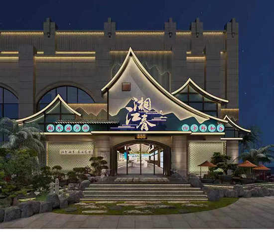 湘江春江西吉安安福店