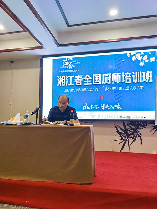 2023湘江春全国厨师培训班