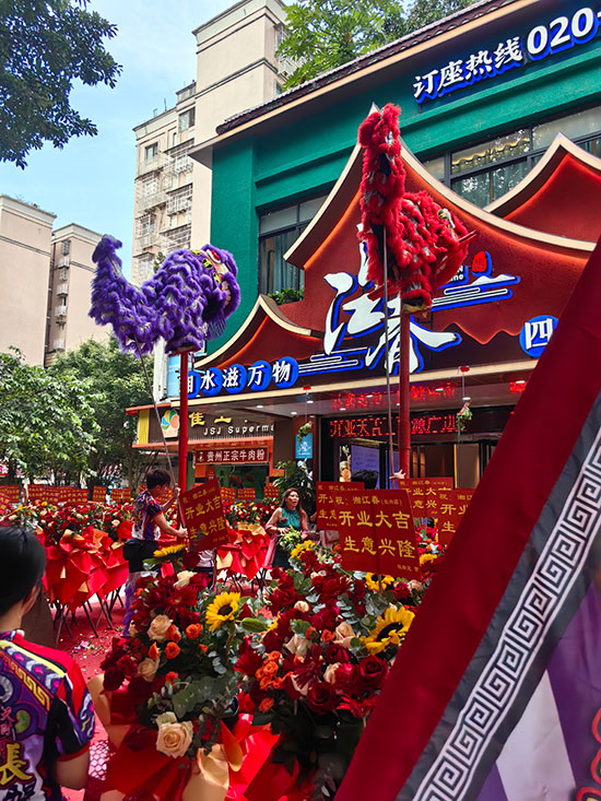 湘江春广州番禺店